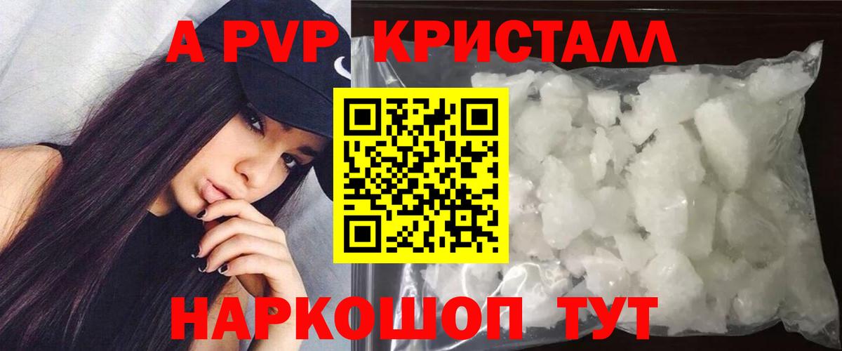 А ПВП мука  Alpha-PVP Соль  APVP СК  Карпинск  цена   Вход с VPN 