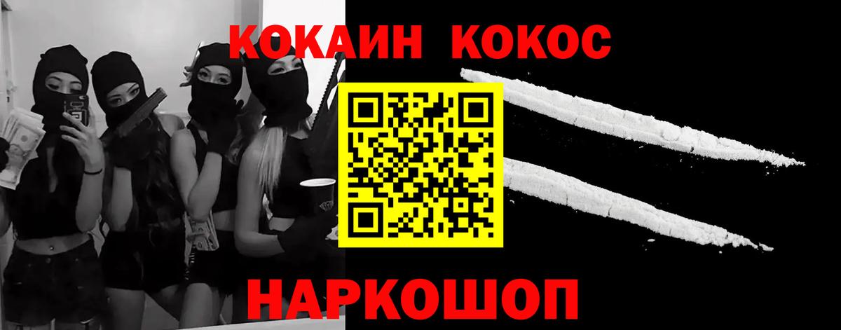 Карпинск  COCAIN FishScale  Кокаин 97%  Вход с VPN 