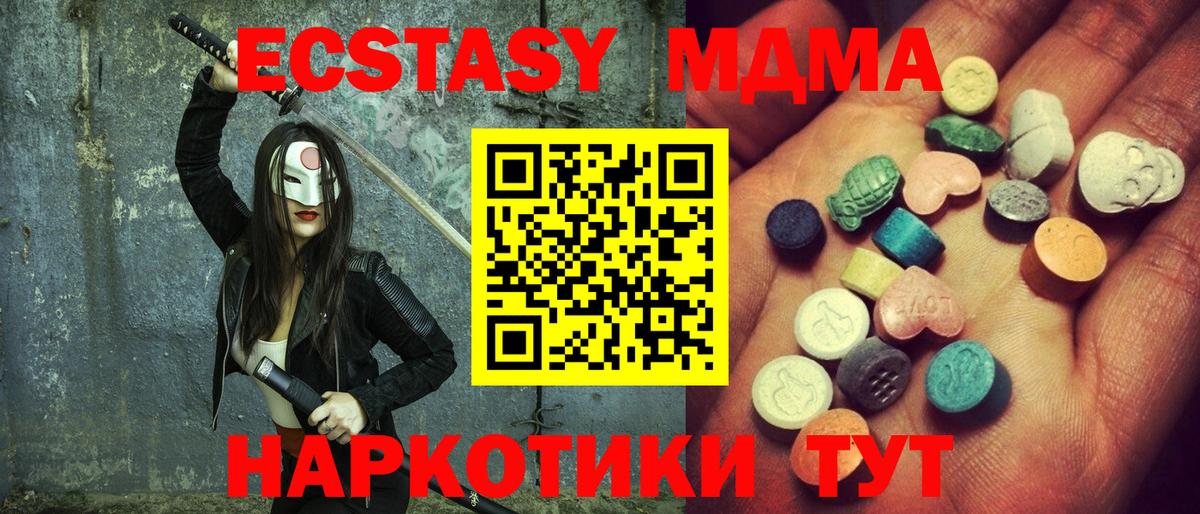 ЭКСТАЗИ таблы  Экстази  Вход с VPN  Карпинск  ЭКСТАЗИ TESLA 
