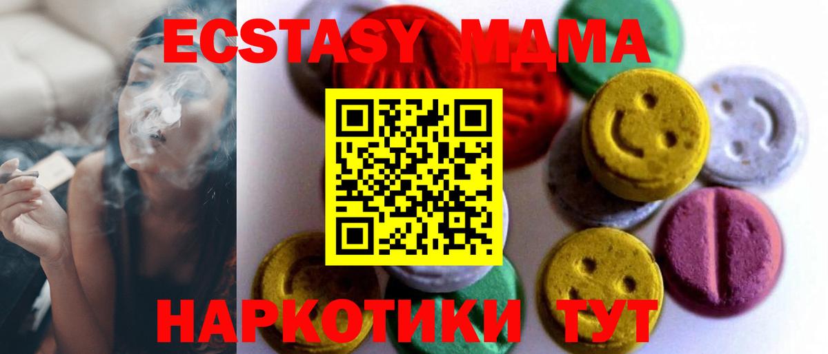 Ecstasy 250 мг Карпинск