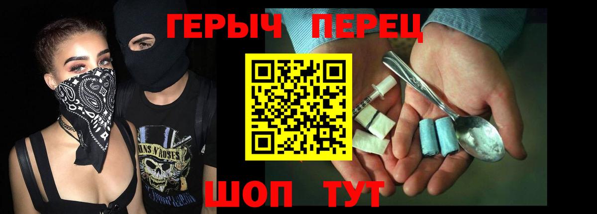 Героин хмурый  Героин  Карпинск  Вход с VPN 