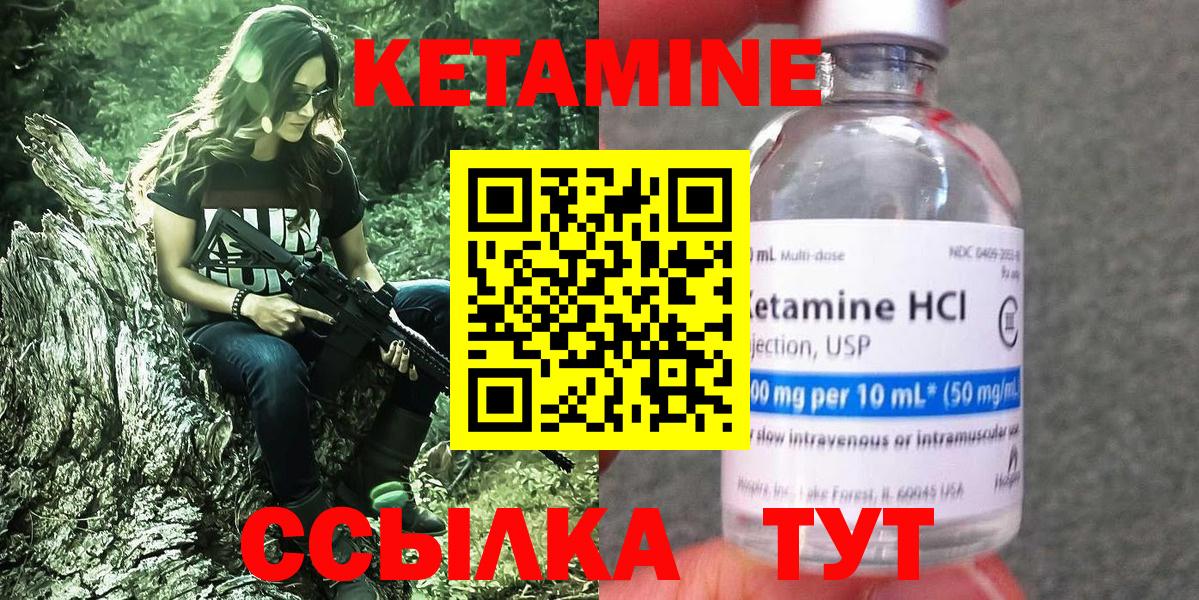 Карпинск  Кетамин ketamine  Вход с VPN 
