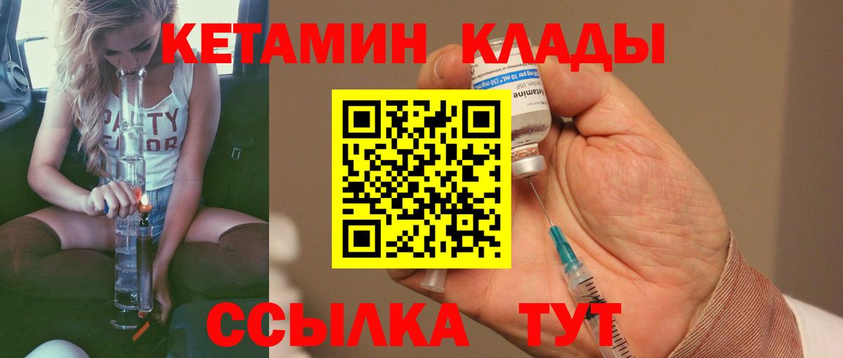 КЕТАМИН VHQ Карпинск