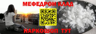 мефедрон VHQ Ливны