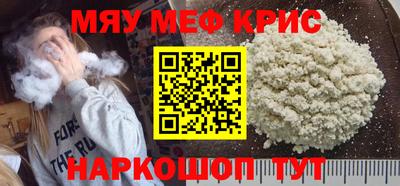 мефедрон VHQ Ливны