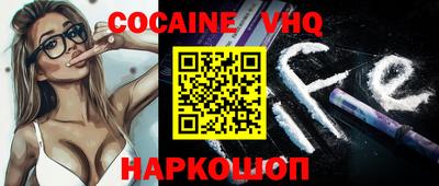 мефедрон VHQ Ливны