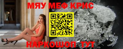 мефедрон мука Сертолово