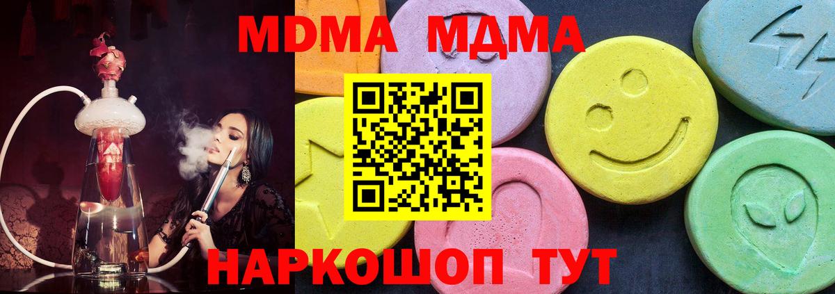 Карпинск  МДМА VHQ  Вход с VPN 