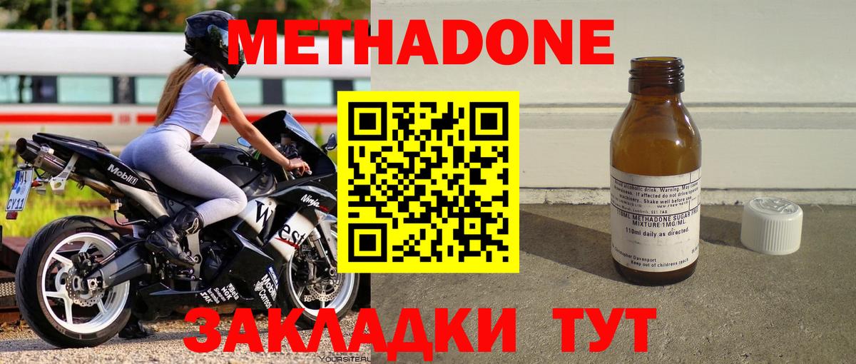МЕТАДОН кристалл  Метадон мёд  Вход с VPN  МЕГА как войти  Карпинск 