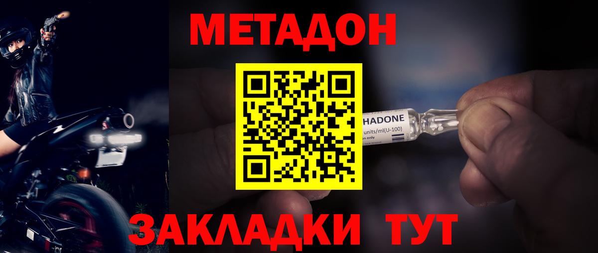 МЕТАДОН мёд Карпинск