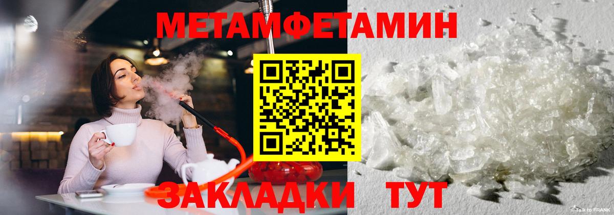 Метамфетамин витя Карпинск