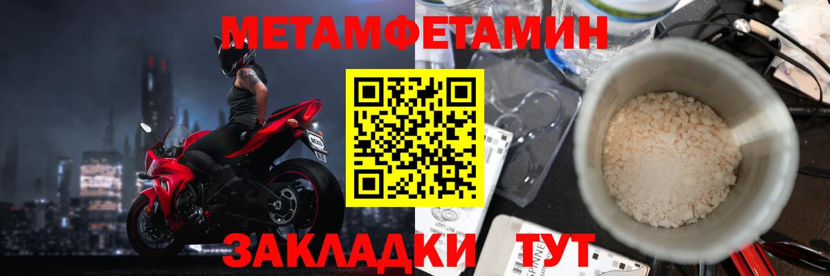 Первитин Methamphetamine  Вход с VPN  Карпинск 