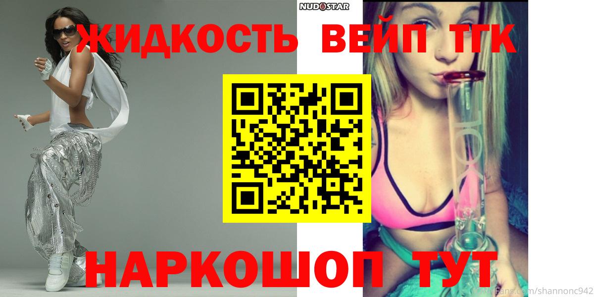 ТГК концентрат  сколько стоит  Карпинск  Вход с VPN 